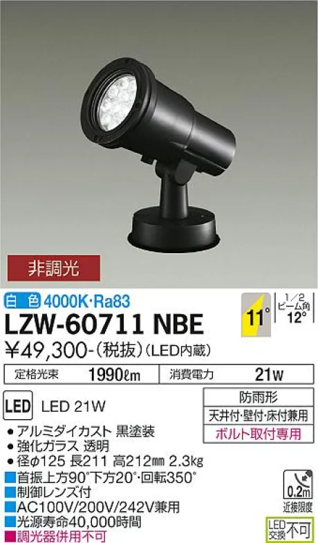 LZW-60711NBE