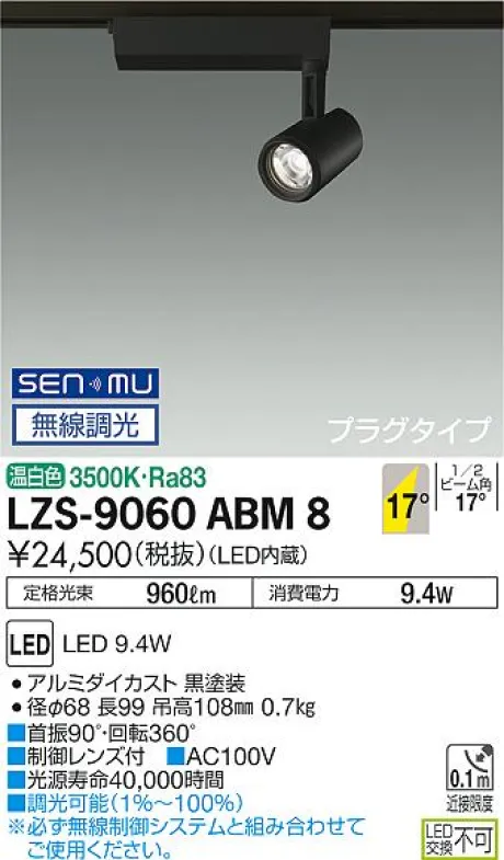 LZS-9060ABM8