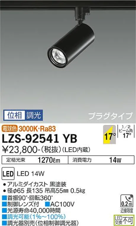 LZS-92541YB