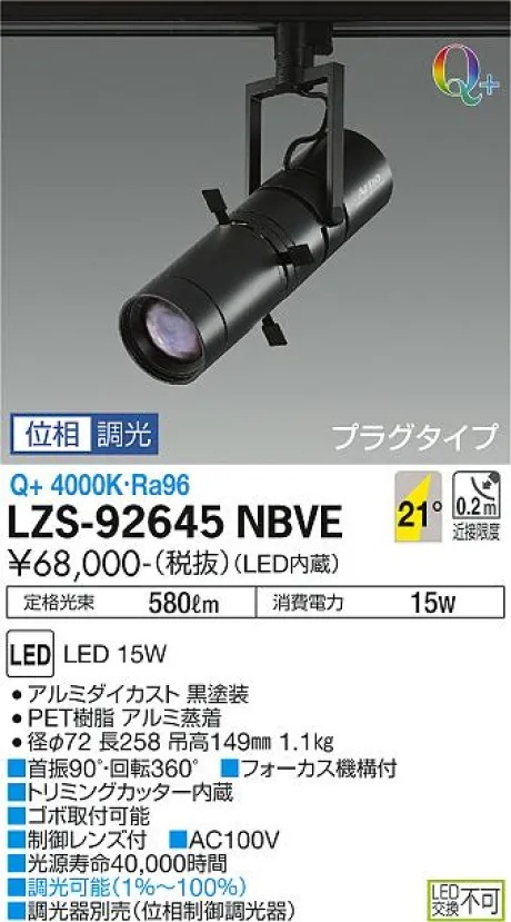 LZS-92645NBVE