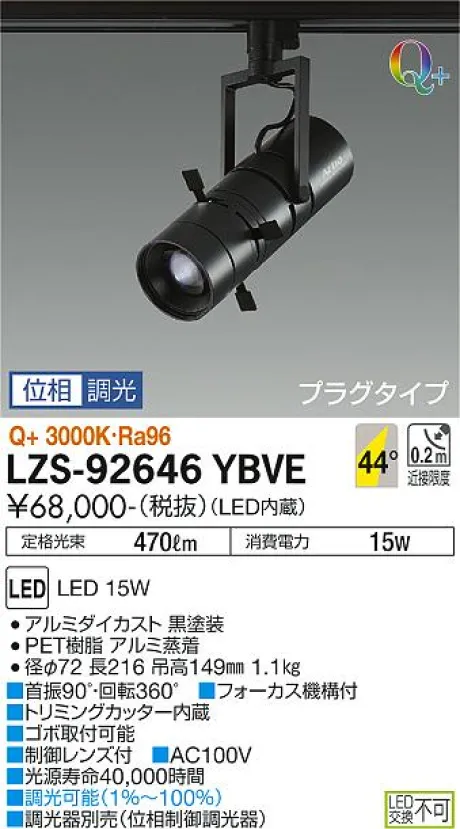 LZS-92646YBVE