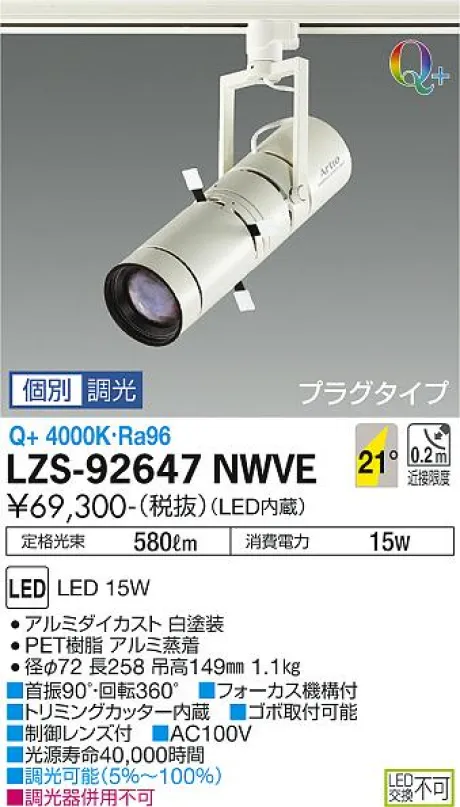 LZS-92647NWVE