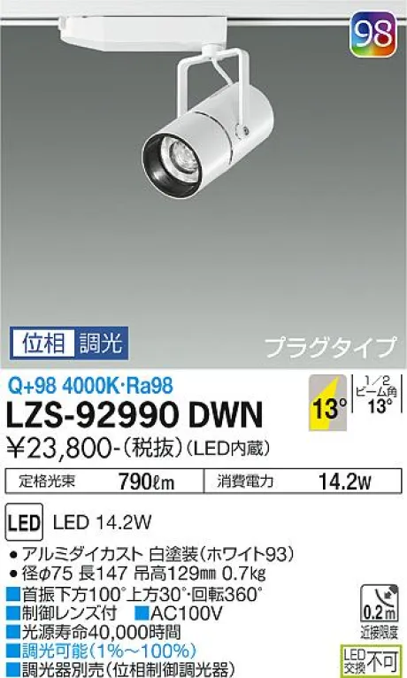 LZS-92990DWN