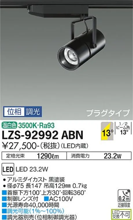 LZS-92992ABN