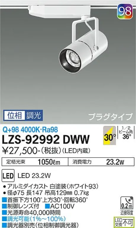 LZS-92992DWW