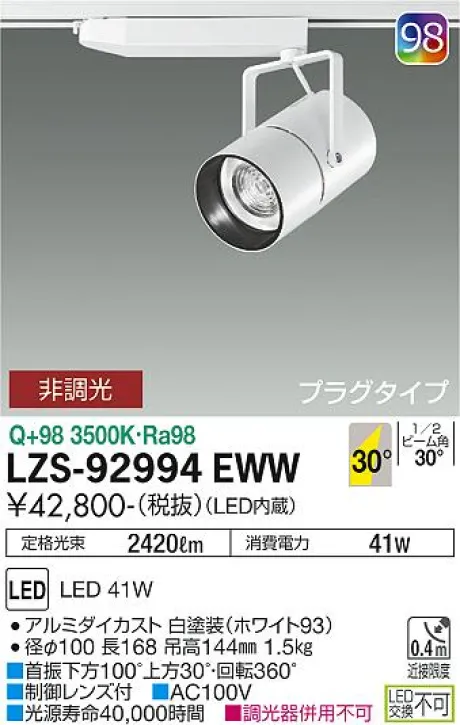 LZS-92994EWW