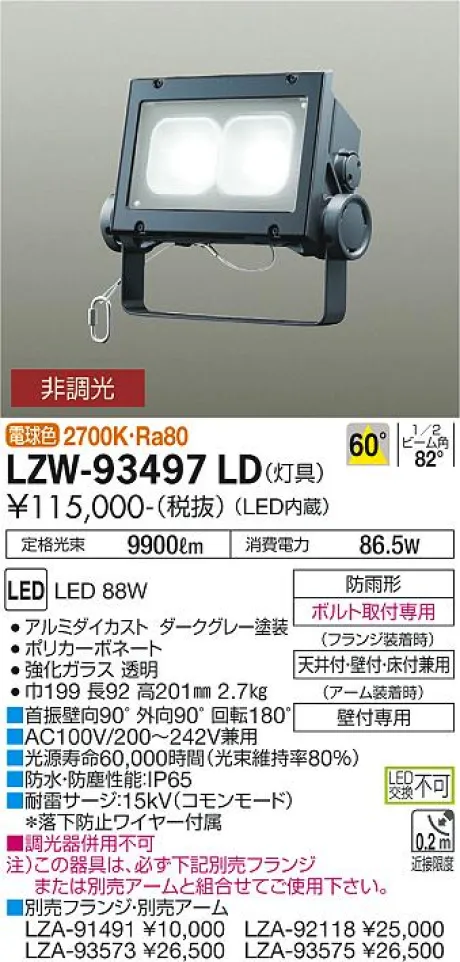 LZW-93497LD