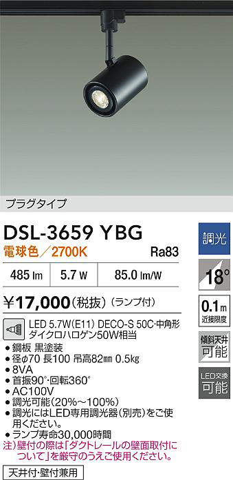 DSL-3659YBG