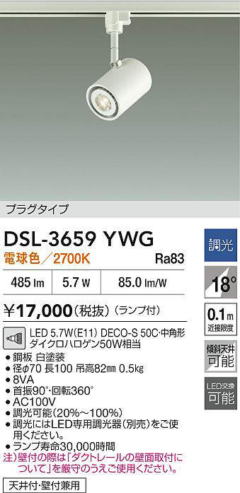 DSL-3659YWG
