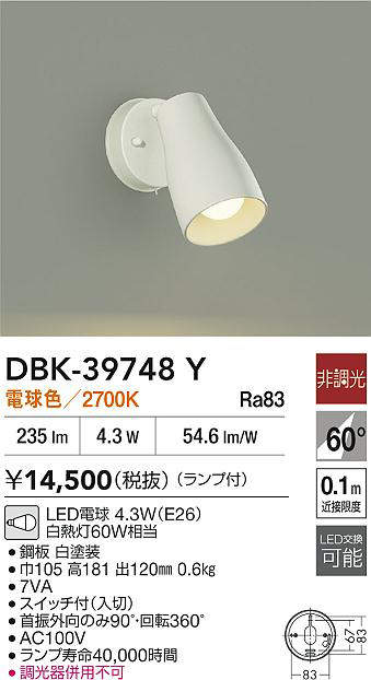 DBK-39748Y