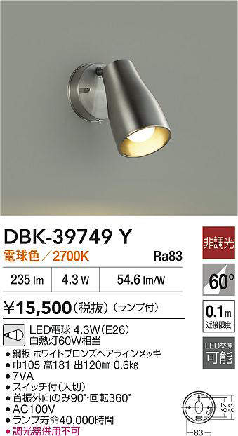 DBK-39749Y