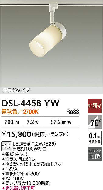 DSL-4458YW