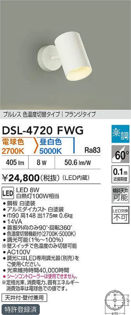 DSL-4720FWG