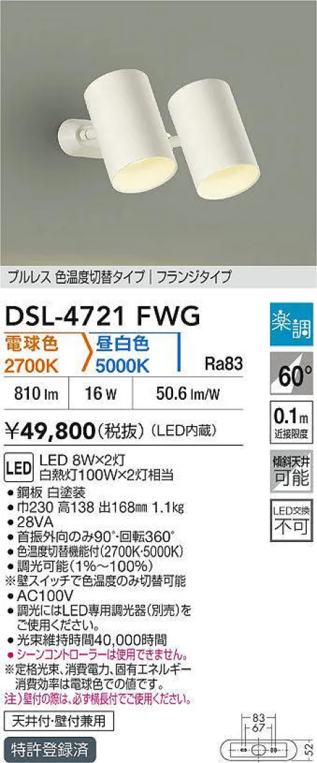 DSL-4721FWG