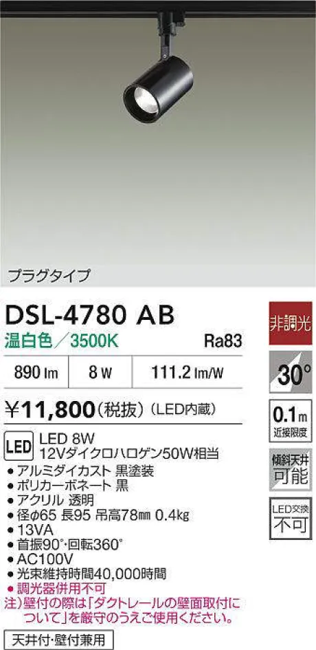 DSL-4780AB
