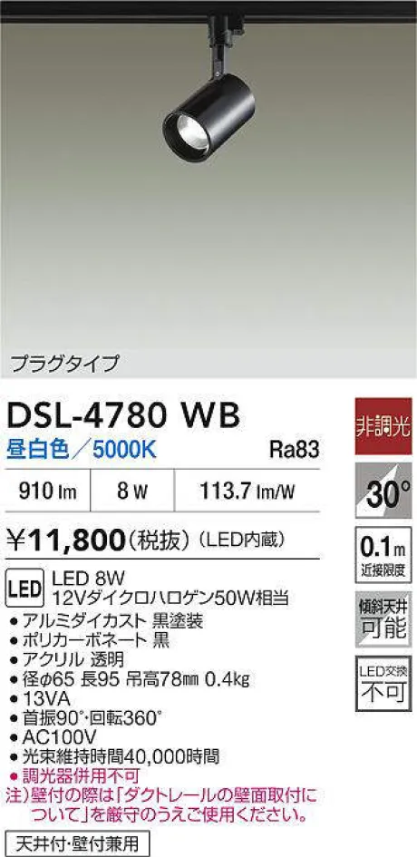 DSL-4780WB
