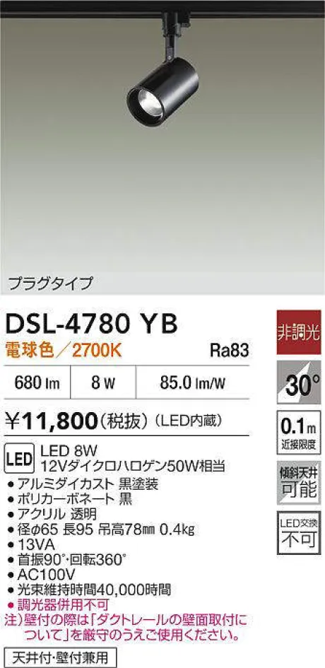 DSL-4780YB