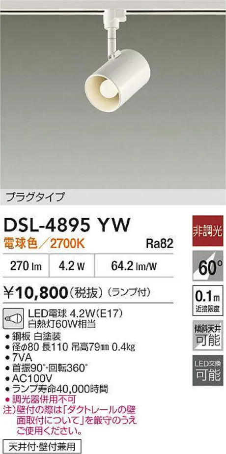 DSL-4895YW