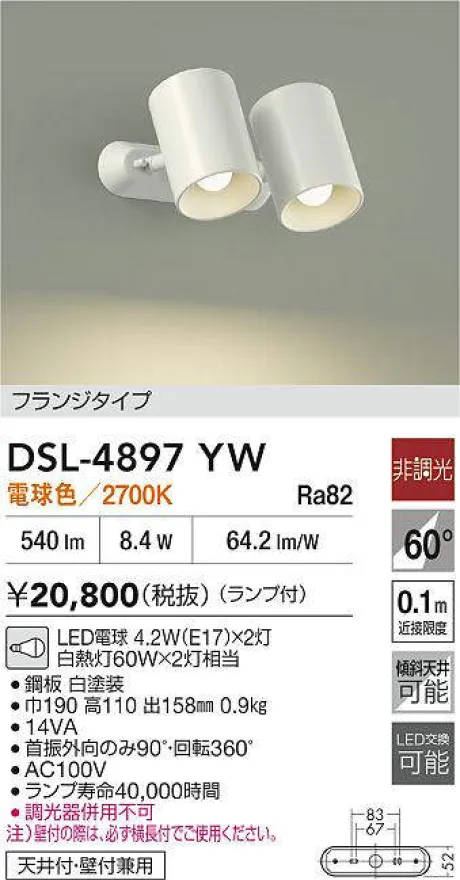DSL-4897YW