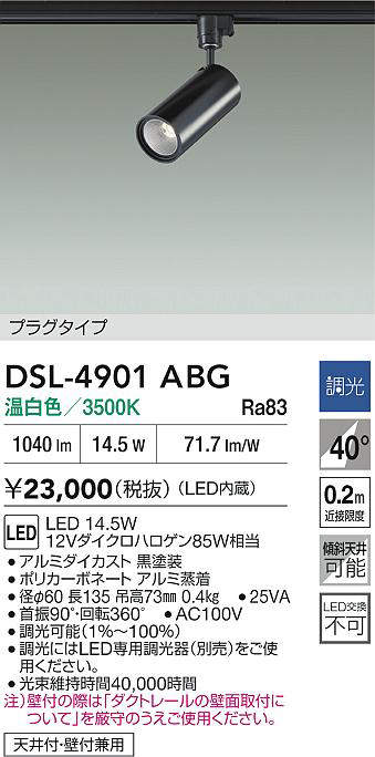 DSL-4901ABG