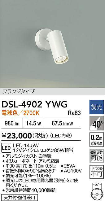 DSL-4902YWG