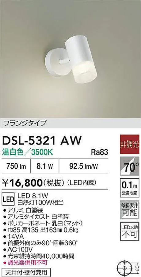 DSL-5321AW