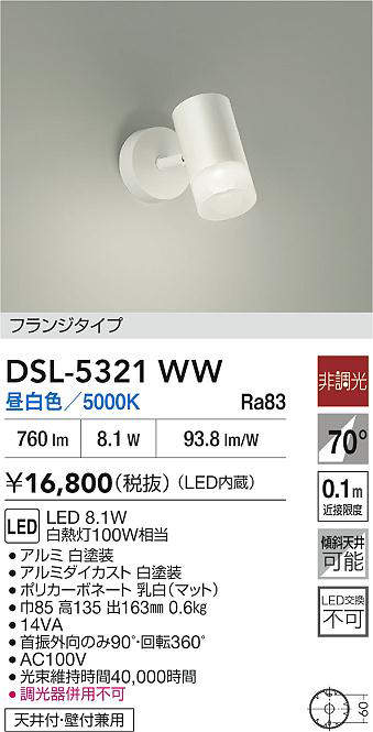 DSL-5321WW