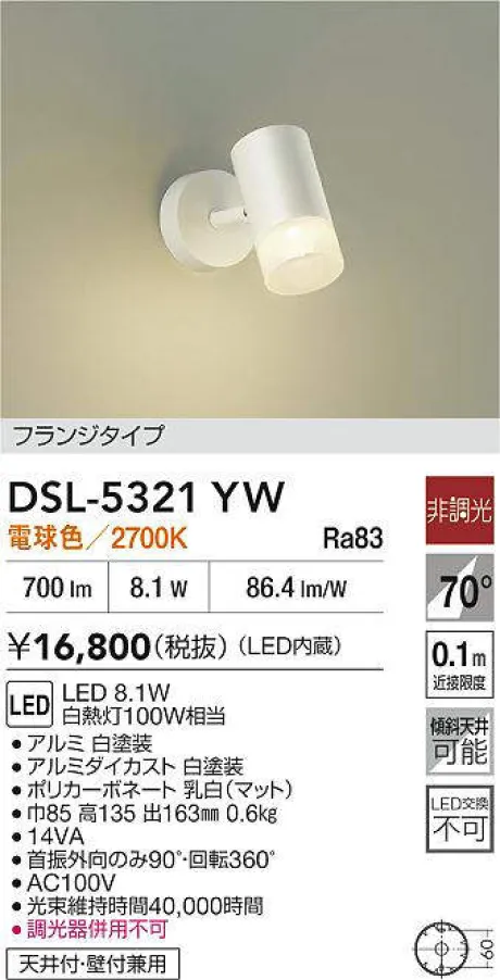 DSL-5321YW