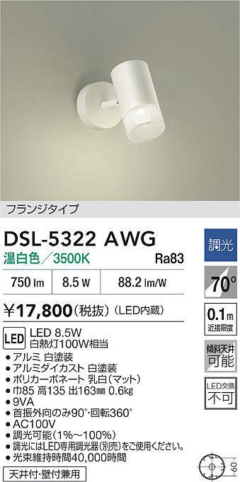 DSL-5322AWG