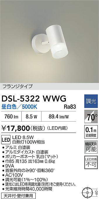 DSL-5322WWG