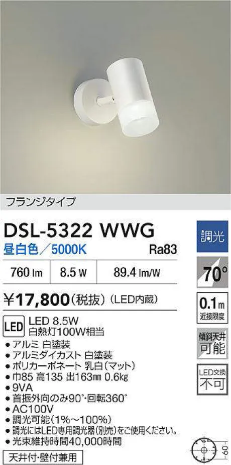 DSL-5322WWG
