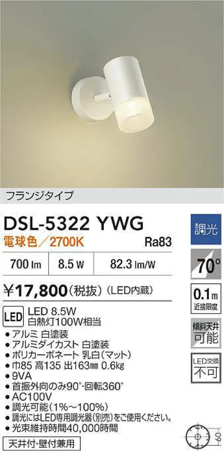 DSL-5322YWG