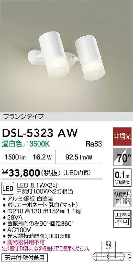 DSL-5323AW