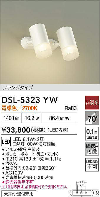 DSL-5323YW