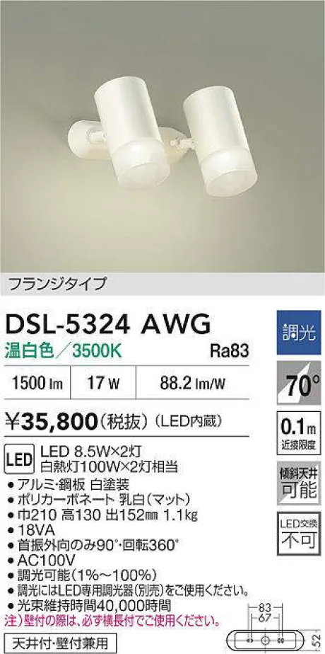 DSL-5324AWG