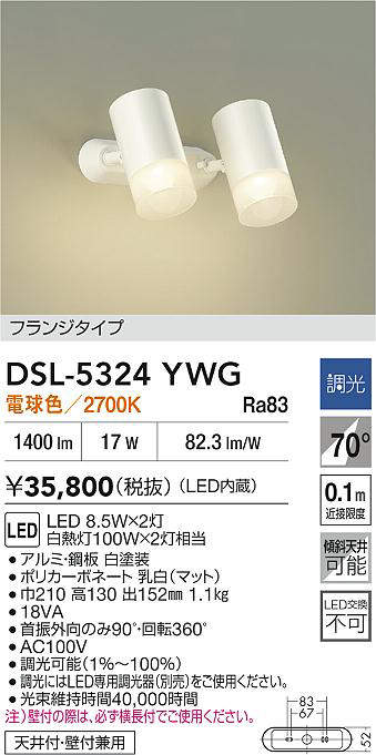 DSL-5324YWG
