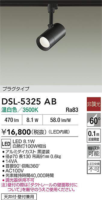DSL-5325AB