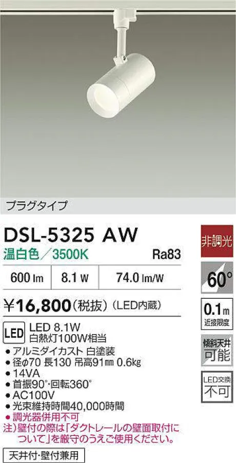 DSL-5325AW