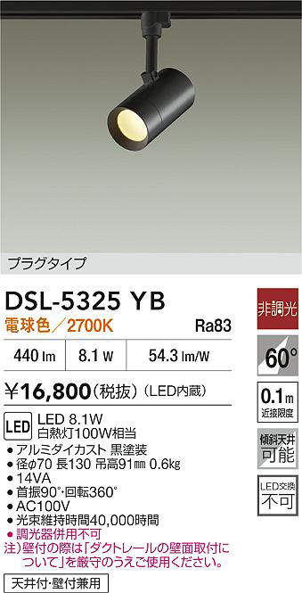 DSL-5325YB