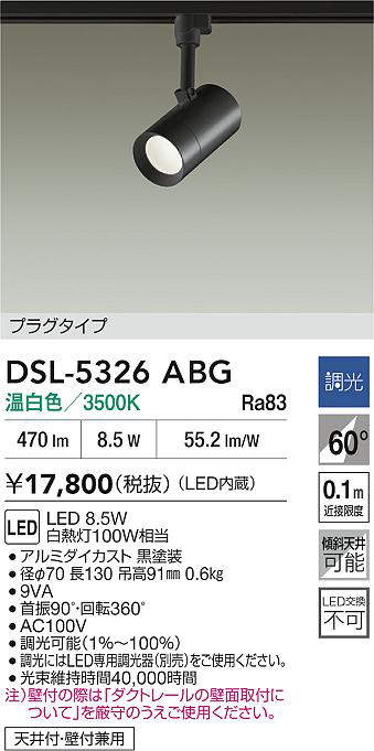 DSL-5326ABG