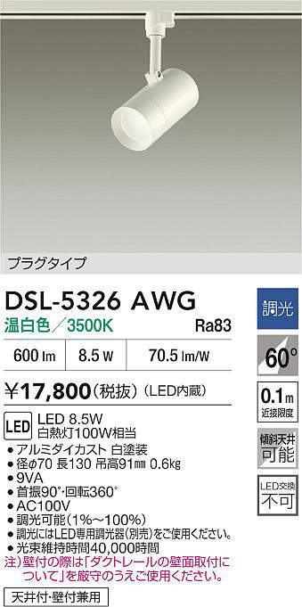 DSL-5326AWG