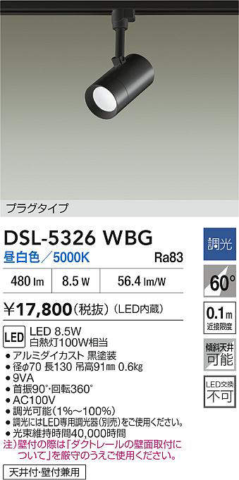 DSL-5326WBG