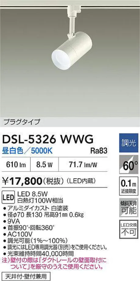 DSL-5326WWG