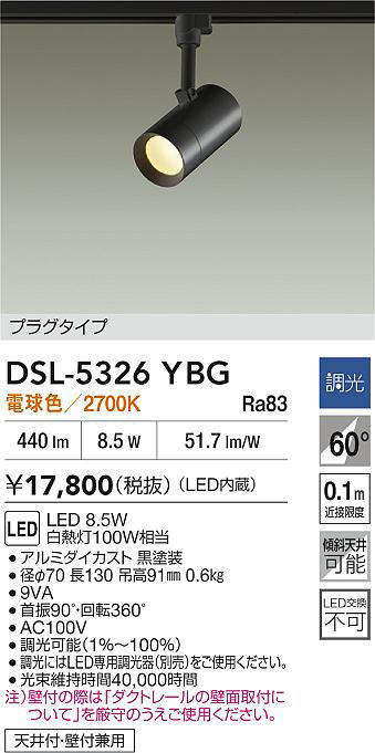 DSL-5326YBG