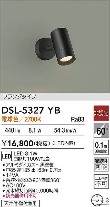 DSL-5327YB