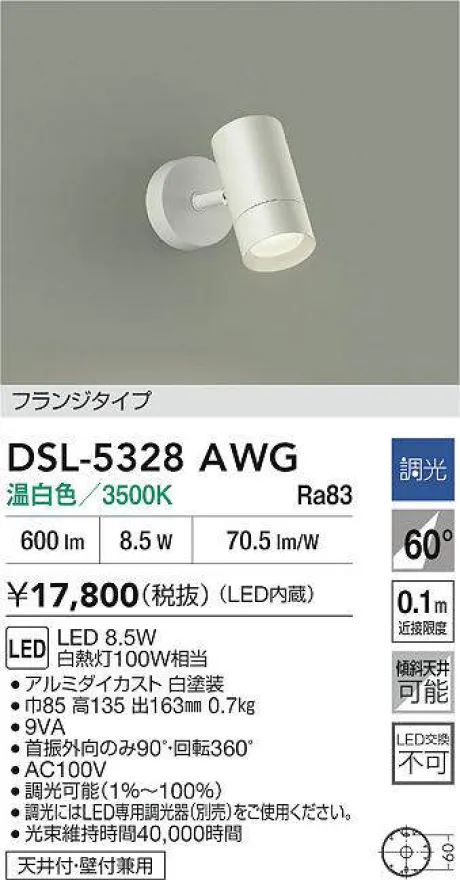 DSL-5328AWG