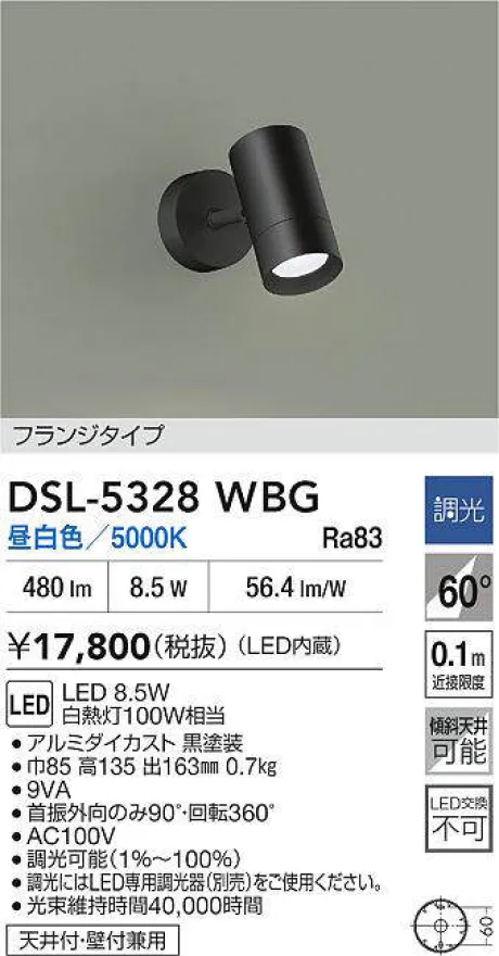 DSL-5328WBG