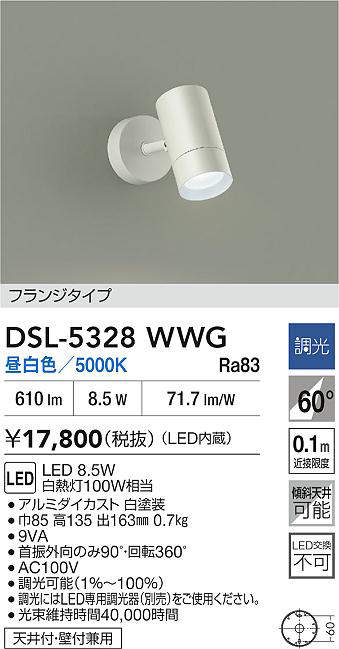 DSL-5328WWG