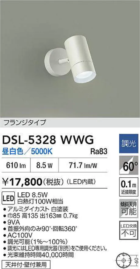 DSL-5328WWG