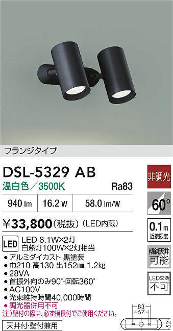 DSL-5329AB